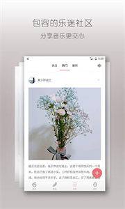 落網(wǎng)音樂(lè)截圖