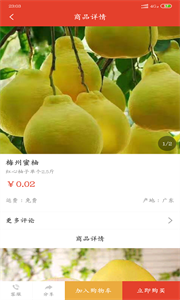 美聯(lián)果商城