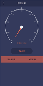 拇指工具箱截圖