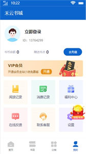 禾云書(shū)城截圖