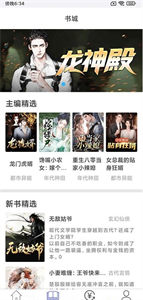 比心小說截圖
