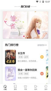 星星閱讀截圖
