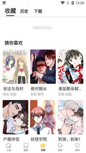 星星閱讀截圖