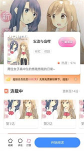 星星閱讀截圖