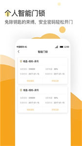 億閣公寓截圖