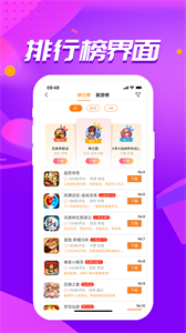 冰火游戲盒子