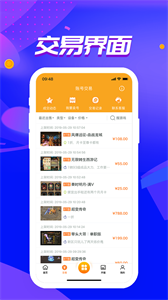 冰火游戲盒子截圖