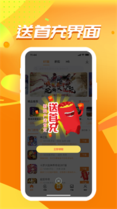 冰火游戲盒子截圖