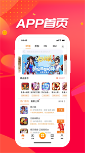 冰火游戲盒子截圖