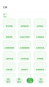 美化畫質(zhì)寶箱截圖