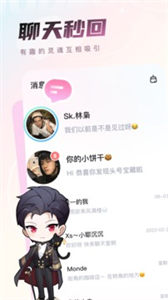 沫沫島截圖