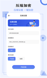 閃電解壓縮截圖