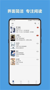 酷安閱讀截圖