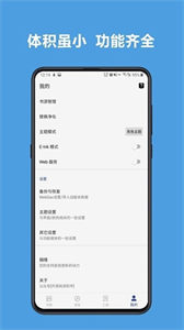 酷安閱讀截圖