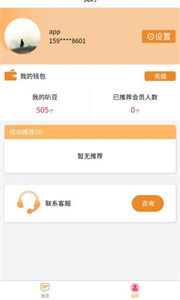 叭叭找招聘截圖