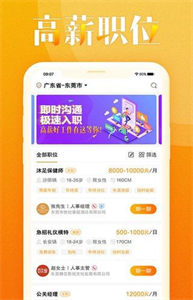 探兒招聘