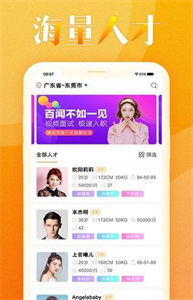 探兒招聘截圖
