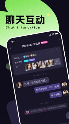輕芯交友截圖