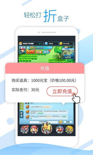 頭條游戲盒子截圖