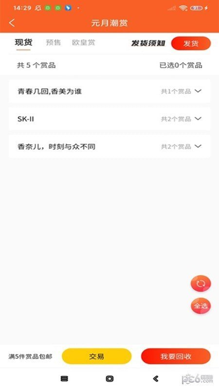 元月潮賞截圖