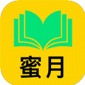 蜜月小說