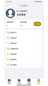 蜜月小說截圖