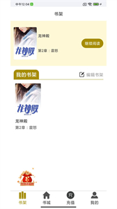 蜜月小說截圖