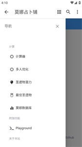 原神莫娜占卜鋪截圖