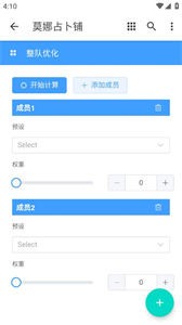 原神莫娜占卜鋪截圖
