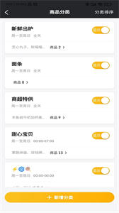 趕點(diǎn)商家截圖