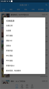 芝士漫畫app截圖
