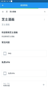 芝士漫畫app截圖