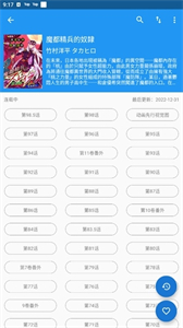 芝士漫畫app截圖