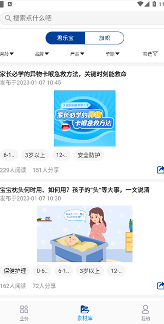 易溯門店會(huì)員管理