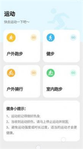 天天愛(ài)健身截圖