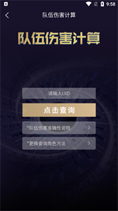 提瓦特小助手截圖