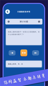 閃玩空間截圖