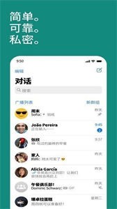 WhatsApp最新版截圖