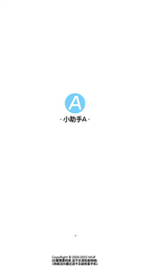 小助手a陀螺儀截圖