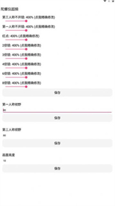 小助手a陀螺儀截圖