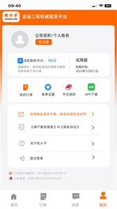 機小子