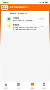 機小子截圖