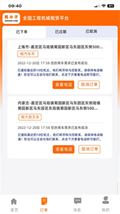 機小子截圖