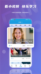英語伴旅截圖