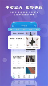 英語伴旅截圖