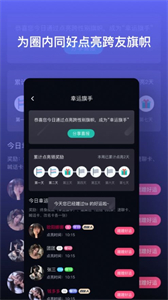 跨友截圖