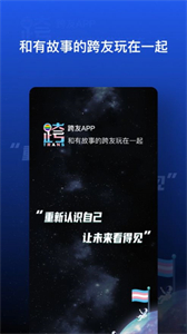 跨友截圖
