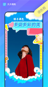 久久相機(jī)