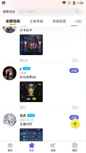 代游閣截圖