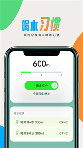 圖圖計步